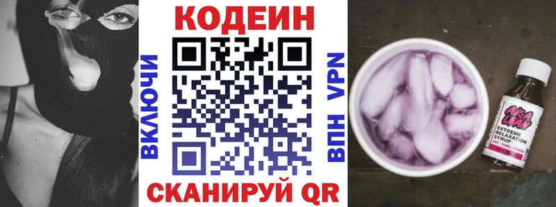 Купить закладки  Трубчевск  Codein Purple Drank 