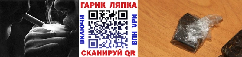 ГАШ гашик  Купить закладки  Трубчевск 