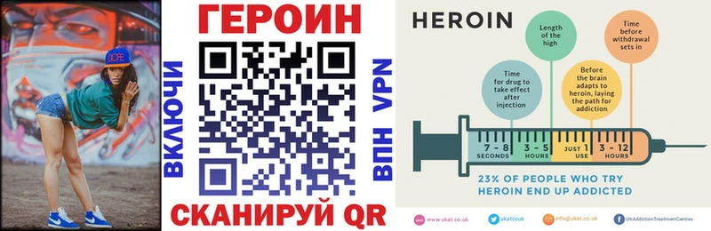 Героин Heroin  Купить где  Трубчевск 