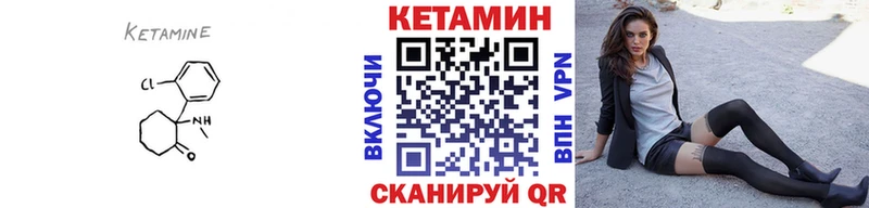 Кетамин ketamine  Купить  Трубчевск 