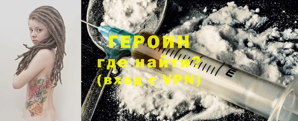 героин Медногорск