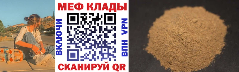 Меф кристаллы  Купить закладки  Трубчевск 