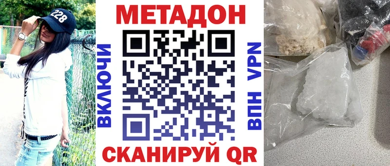 Метадон methadone  Купить закладки  Трубчевск 